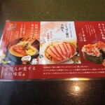 金沢まいもん寿司 - 