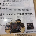 ハンバーグ専門店 松屋精肉店 - 