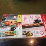 金沢まいもん寿司 - 