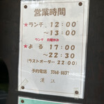 和牛焼肉 漢江 - 