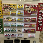 博多ラーメン にこいち - 
