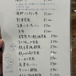 酒場はるや - 本日のメニュー