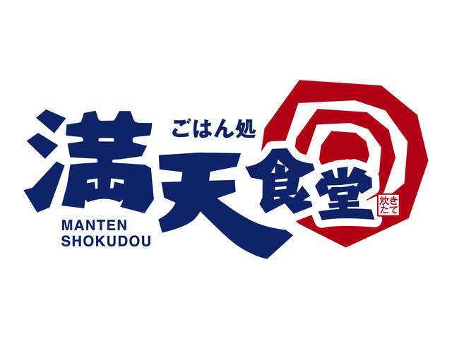 ごはん処 満天食堂 扇町店