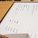 焼とり 常世長鳴鳥 - 