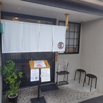 麺屋 伊藤 - 店頭