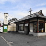 Izasa Zushi - ゐざさ寿司