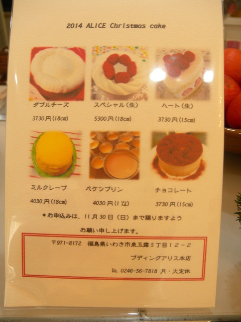 メニュー写真 プディング アリス 本店 Pudding Alice 泉 jr スイーツ その他 食べログ メニュー写真 プディング アリス 本店 Pudding Alice 泉 jr スイーツ その他 食べログ