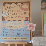 ヒツジちゃん家の米ェープ - 