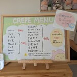 ヒツジちゃん家の米ェープ - 