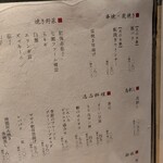 鶫 - クオリティの割に安く感じました