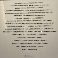 カンテサンス - 