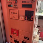 新橋ニューともちん - メニューは中華そばのみ！トッピングもワカメのみ！