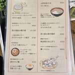 ヤキトリ バードナイン - 