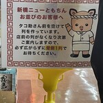 新橋ニューともちん - 待つのはこのプレートから(豚の絵に癒される笑)