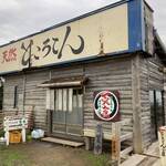 ところてん小屋 青木 - 外観