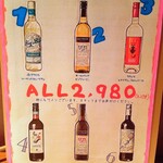 UOKIN食堂 - ワインリスト