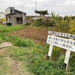 ところてん小屋 青木 - 案内板３