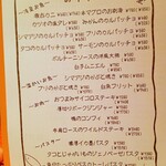 UOKIN食堂 - 本日のおすすめ