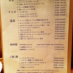 UOKIN食堂 - フードメニュー