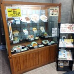 ドライブインみちしお - 食品サンプルメニュー1