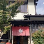 もみじ亭 - 