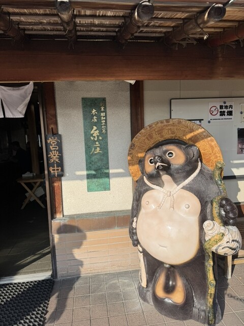 by 1963トシ : 糸庄 本店 (いとしょう)- 堀川小泉/うどん | 食べログ