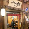 利尻らーめん味楽 新横浜ラーメン博物館店