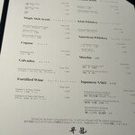 昇龍 by うかい亭 - 