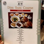 香港飲茶 星街 - 