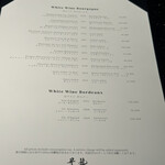 昇龍 by うかい亭 - 