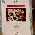 香港飲茶 星街 - 