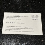 昇龍 by うかい亭 - 