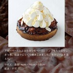 パティスリー リョーコ - 