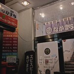 なかまち食堂 - 