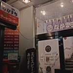 なかまち食堂 - 