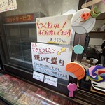 とりとり 寿店 - 
