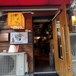 炭焼塩ホルモン『あ』神戸酒場 - 