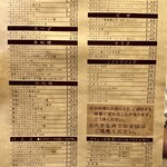 サングリア - メニュー