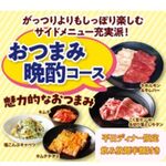 安楽亭 - 2025.11.6～11/28