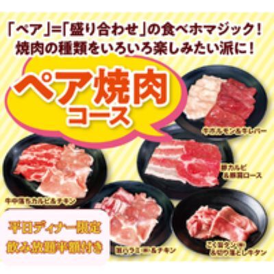 Anraku Tei Higashikurume Ten photo 3