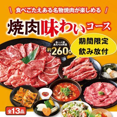 Anraku Tei Higashikurume Ten