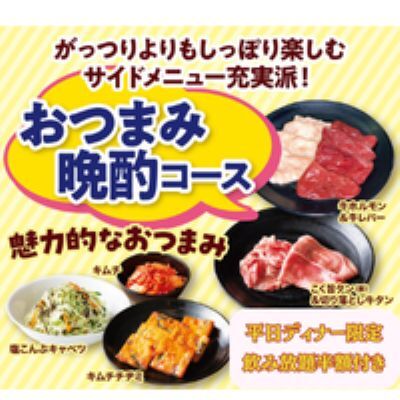 Anraku Tei Ooizumi Ten photo 4