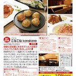 ダイニングキッチン こなこね - BRANBRAN掲載