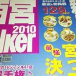 ダイニングキッチン こなこね - 西宮ウォーカー掲載