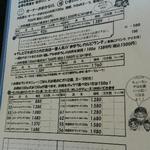 向日葵 - 2014年ランチ