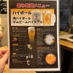 炭火焼ホルモン ぐう - 