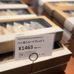 TruffleBAKERY南八ヶ岳 - 