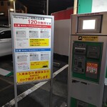 メレンゲ - 駐車場120分無料