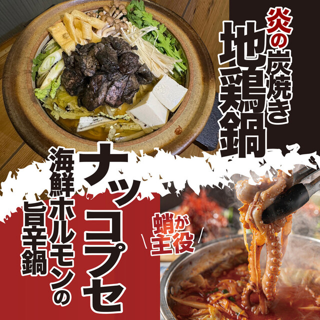 Takoyaki Sumibi Manchi