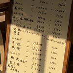 かしわ屋 味どり - 